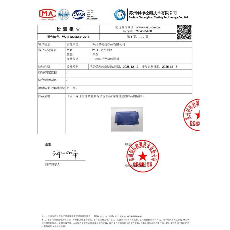 勃利旗帜颜色的潘通色匹配与色差控制：从色卡到成品的对色要点